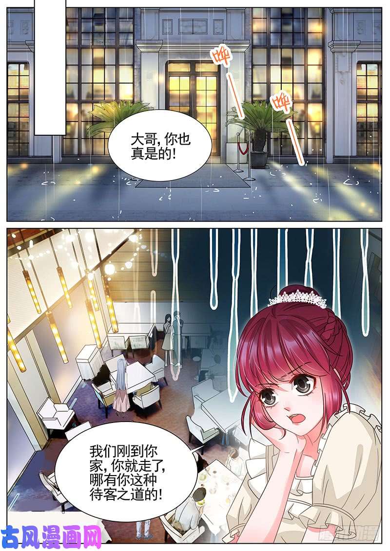 王牌校草意外！