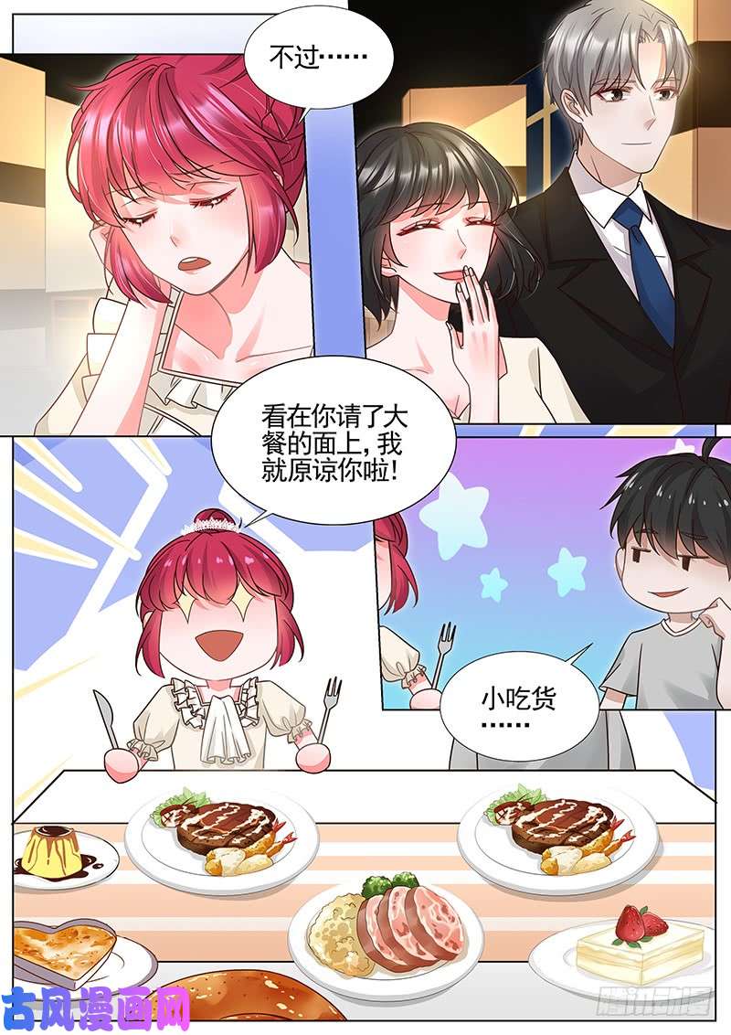 王牌校草意外！