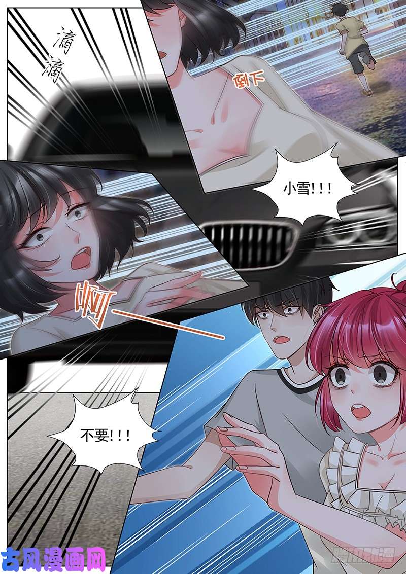 王牌校草意外！