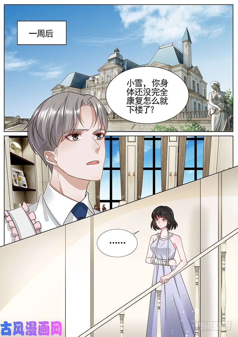 王牌校草怀孕？！