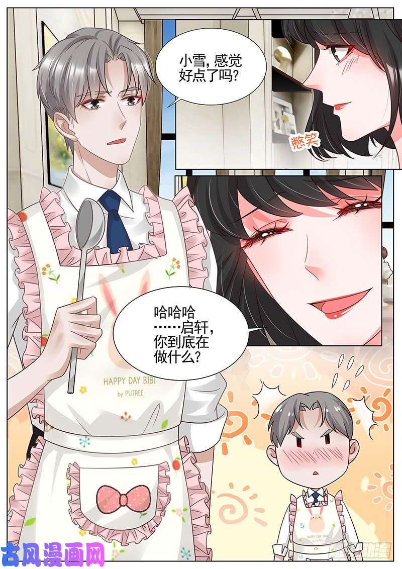 王牌校草怀孕？！