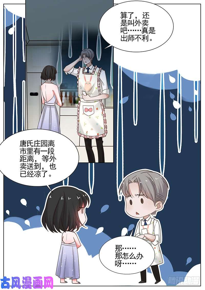 王牌校草我想补偿你