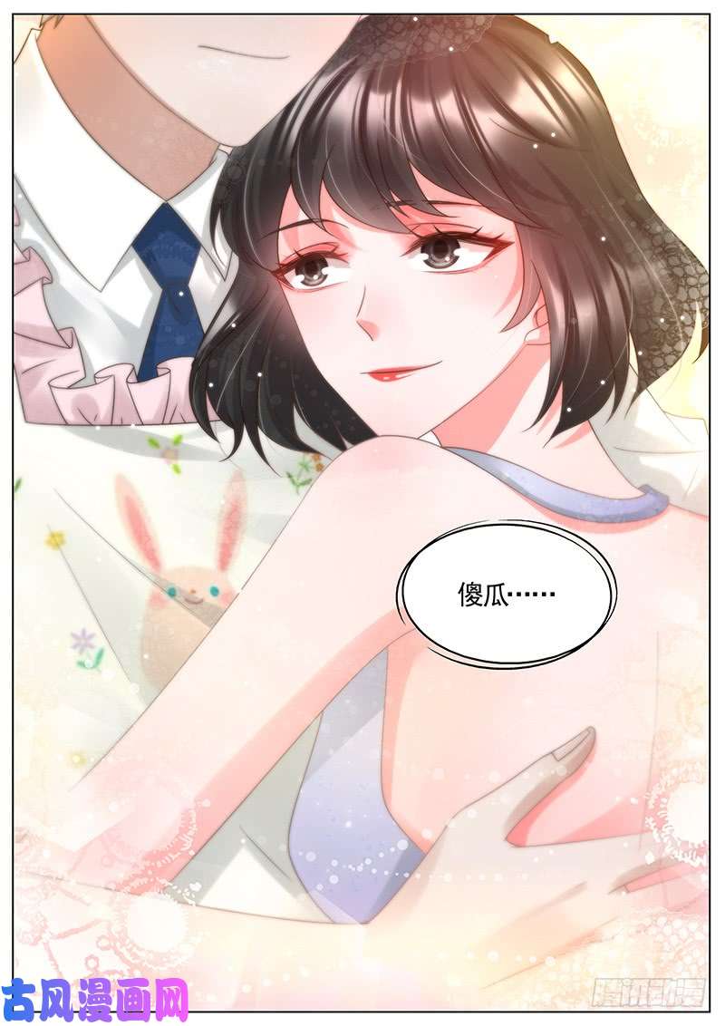 王牌校草我想补偿你