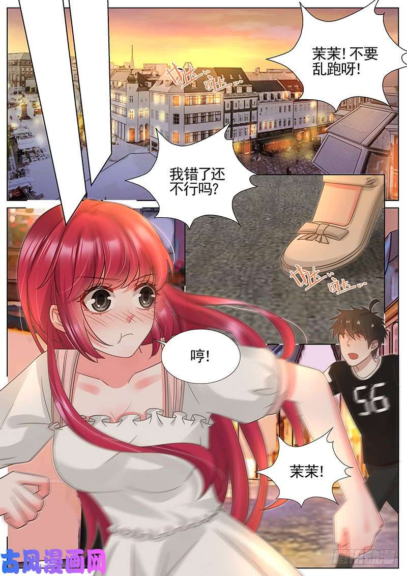 王牌校草偶遇左安辰