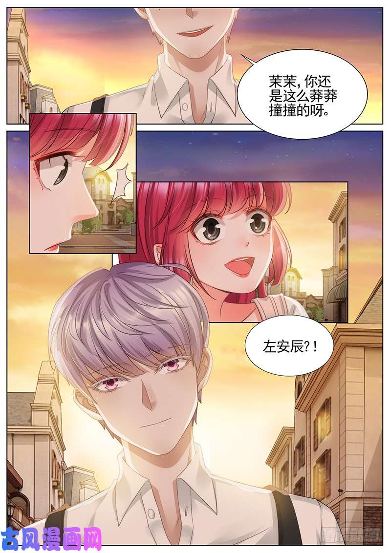 王牌校草偶遇左安辰