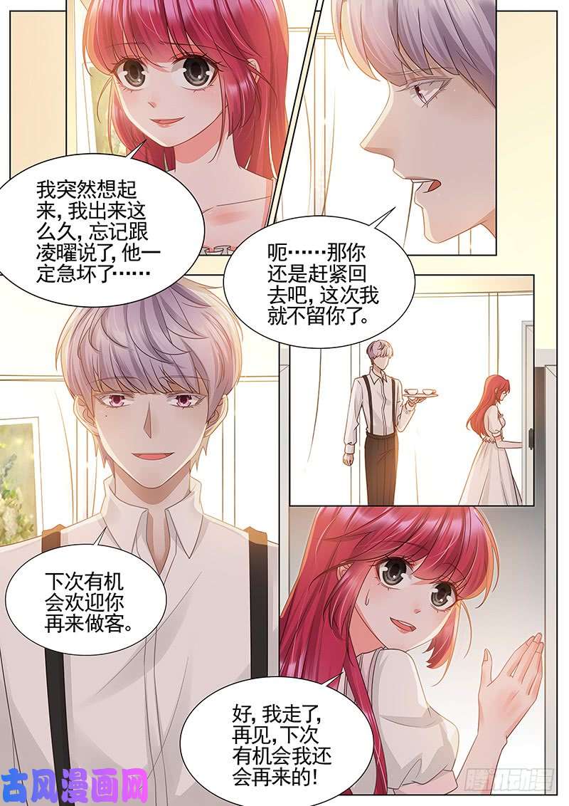 王牌校草画像