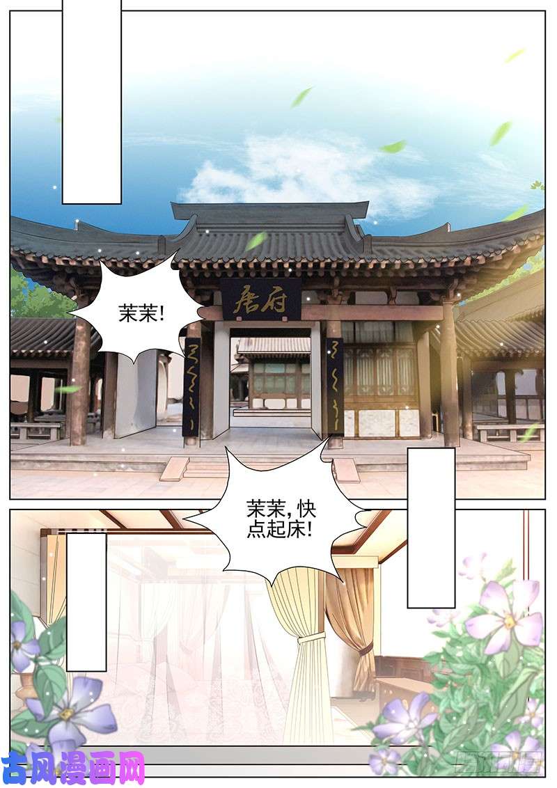 王牌校草试婚纱