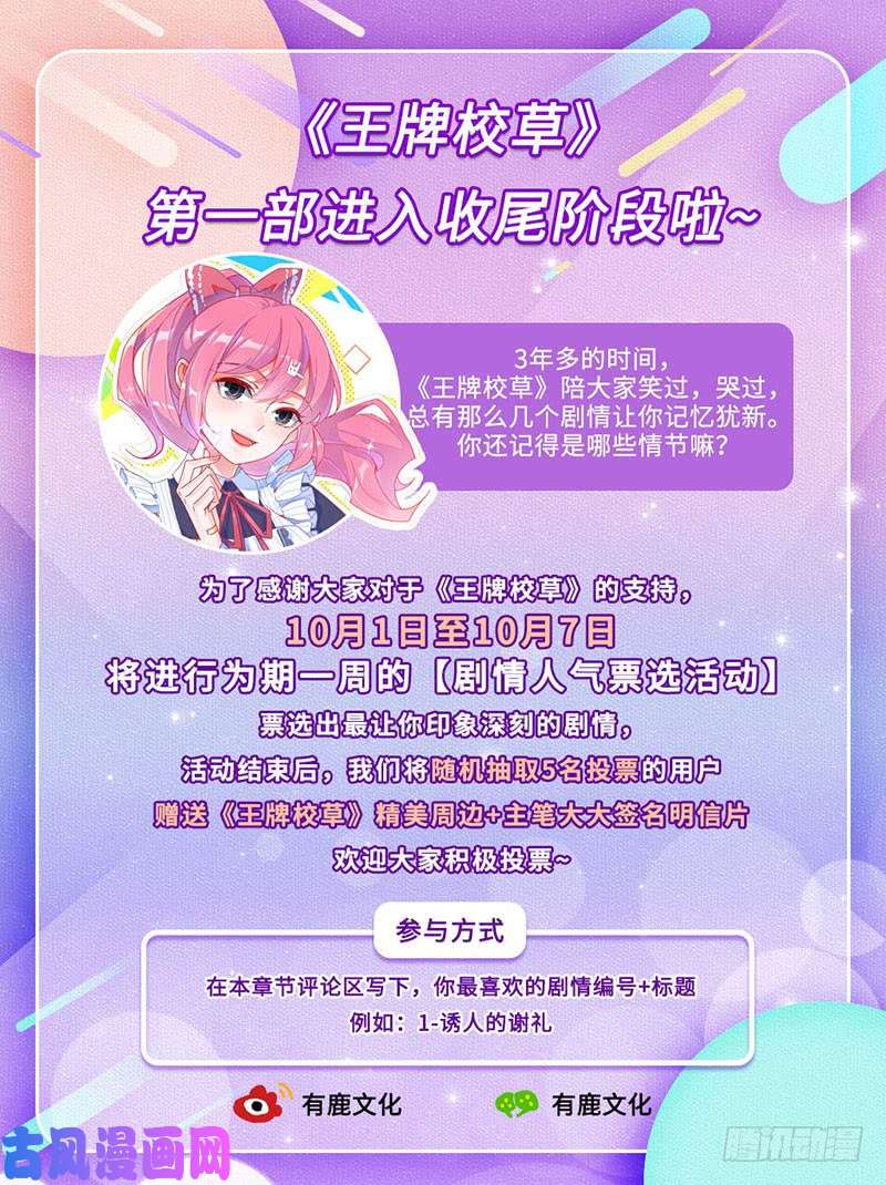 王牌校草试婚纱