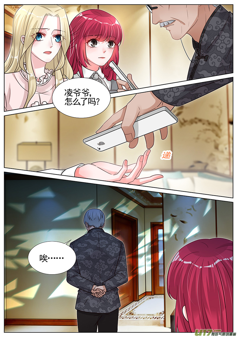 王牌校草第277话