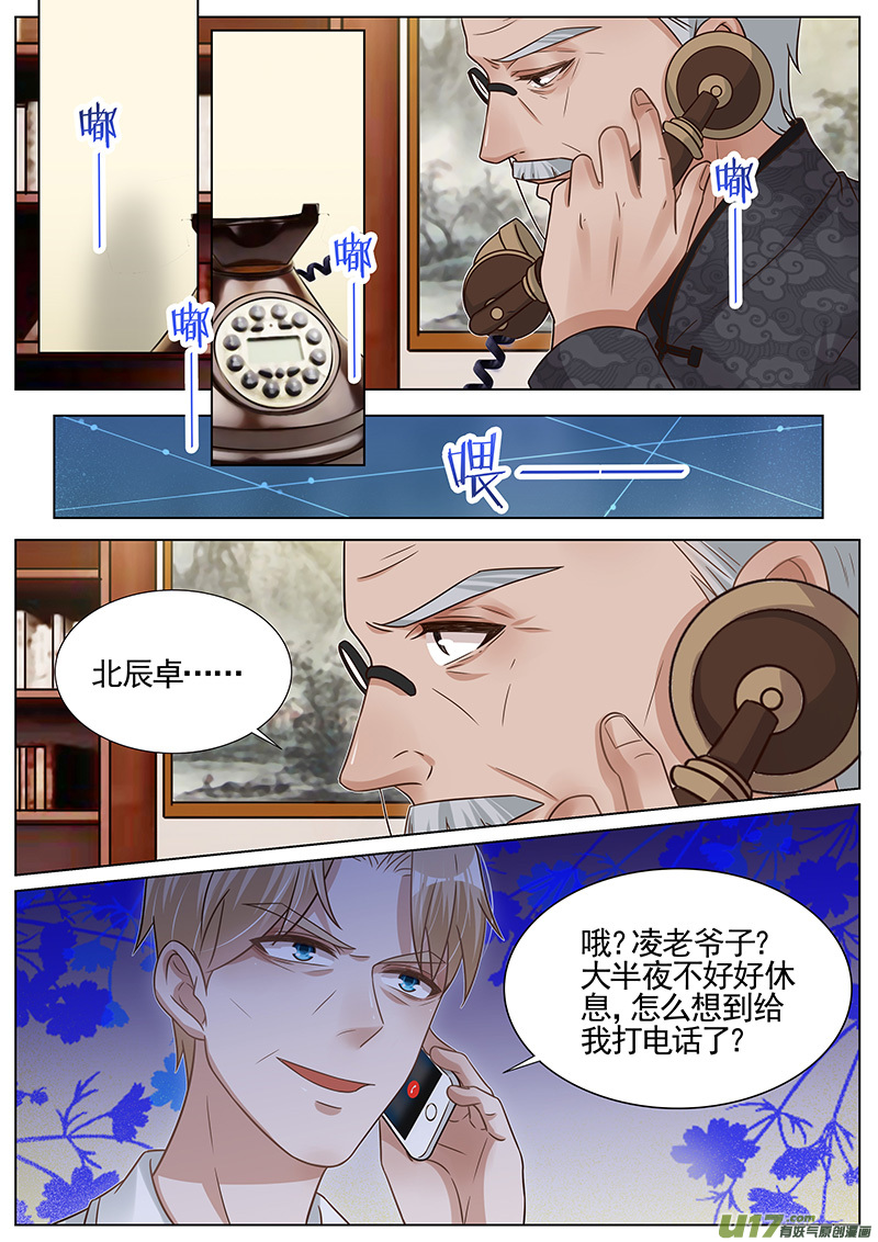 王牌校草第277话
