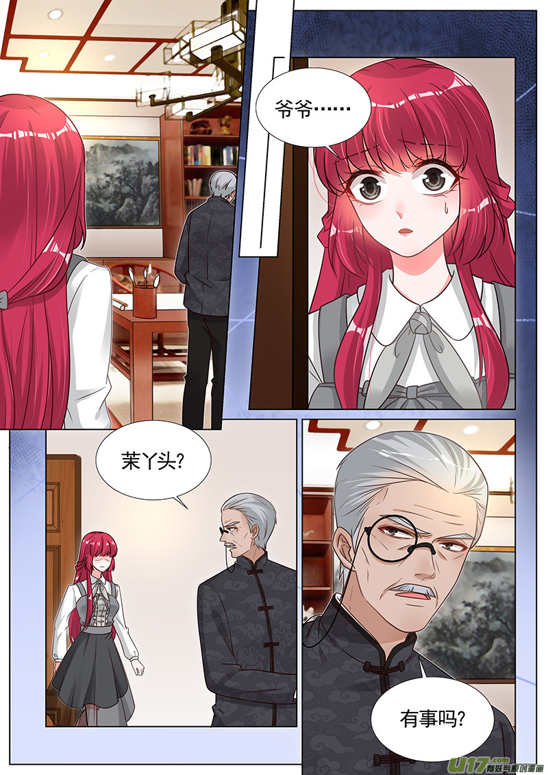王牌校草第278话