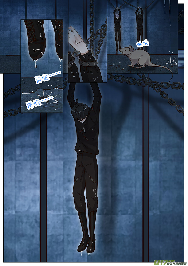 王牌校草第279话