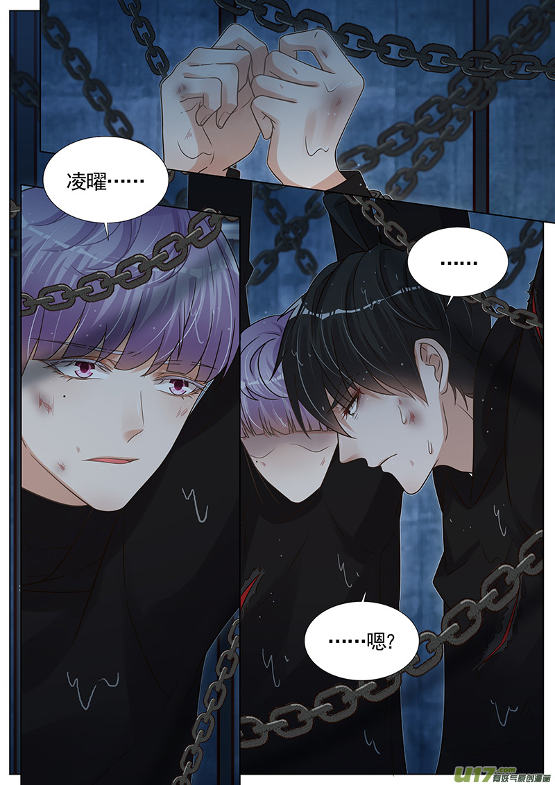 王牌校草第279话