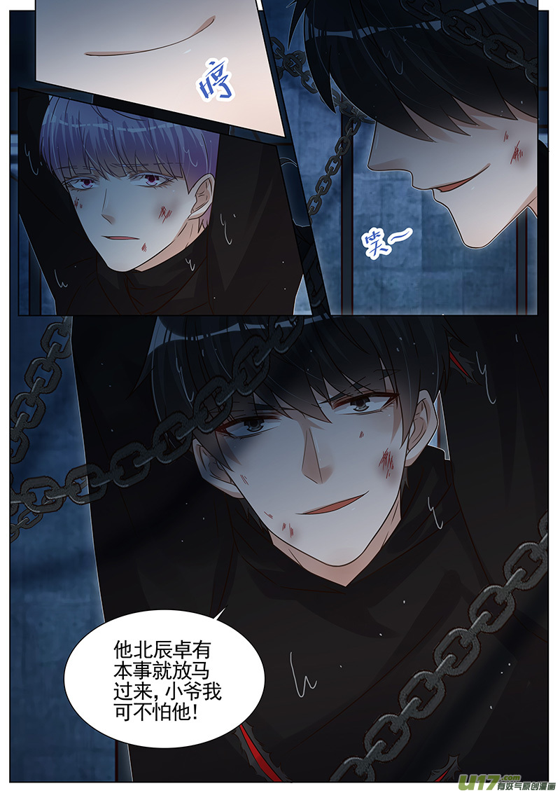 王牌校草第279话