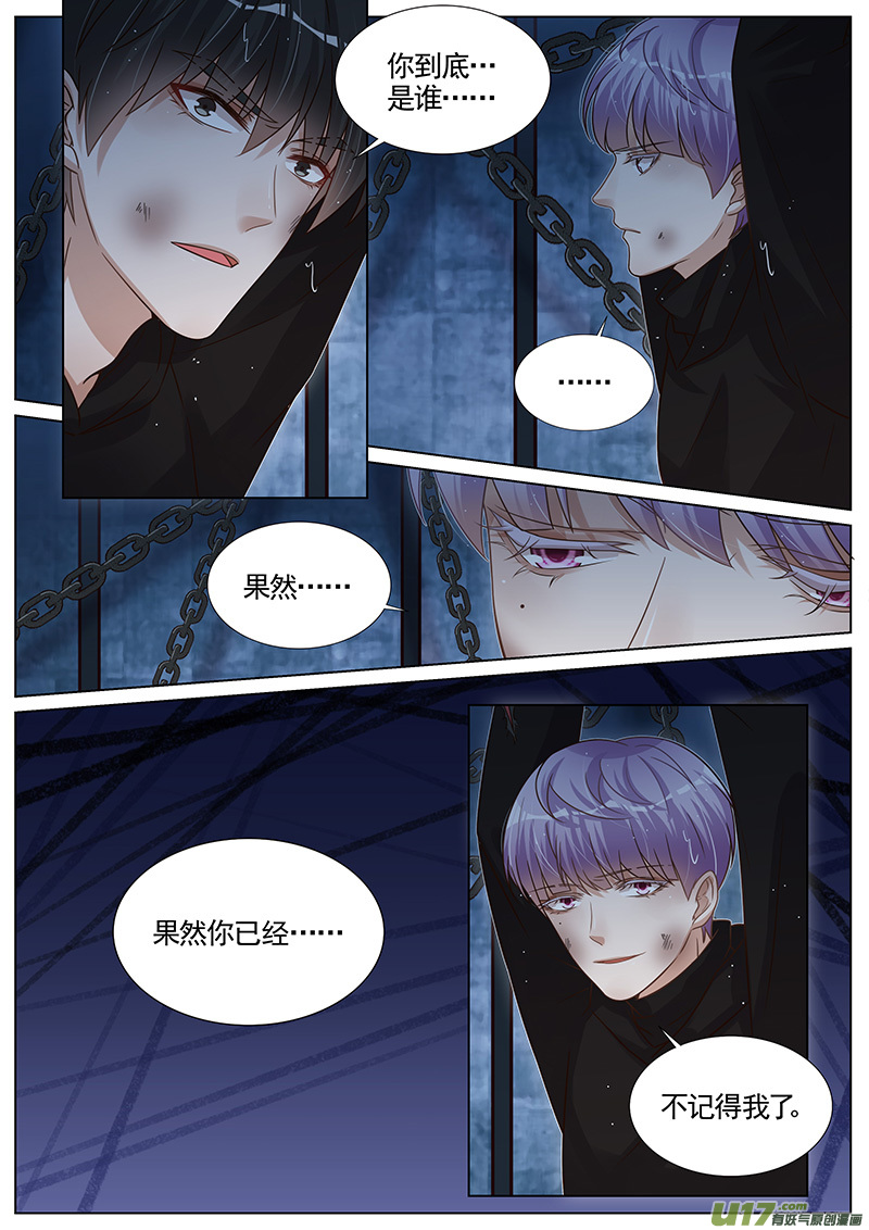 王牌校草第281话