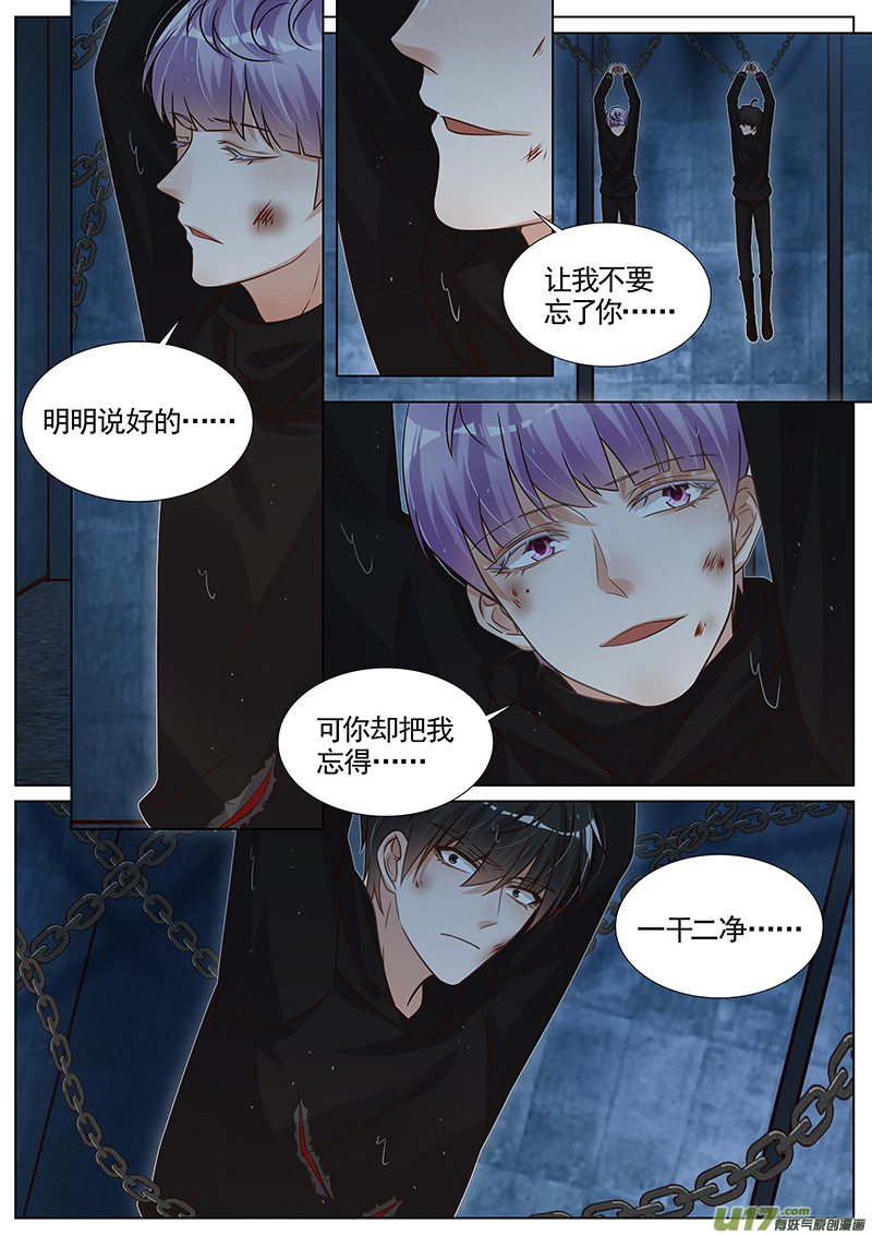 王牌校草第281话