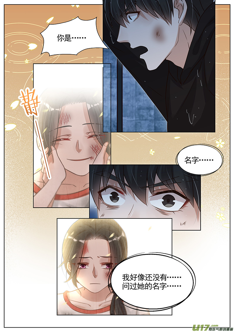 王牌校草第281话