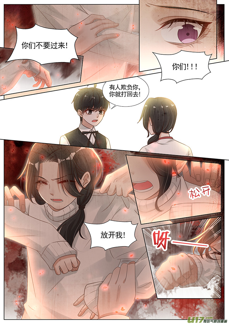 王牌校草第282话