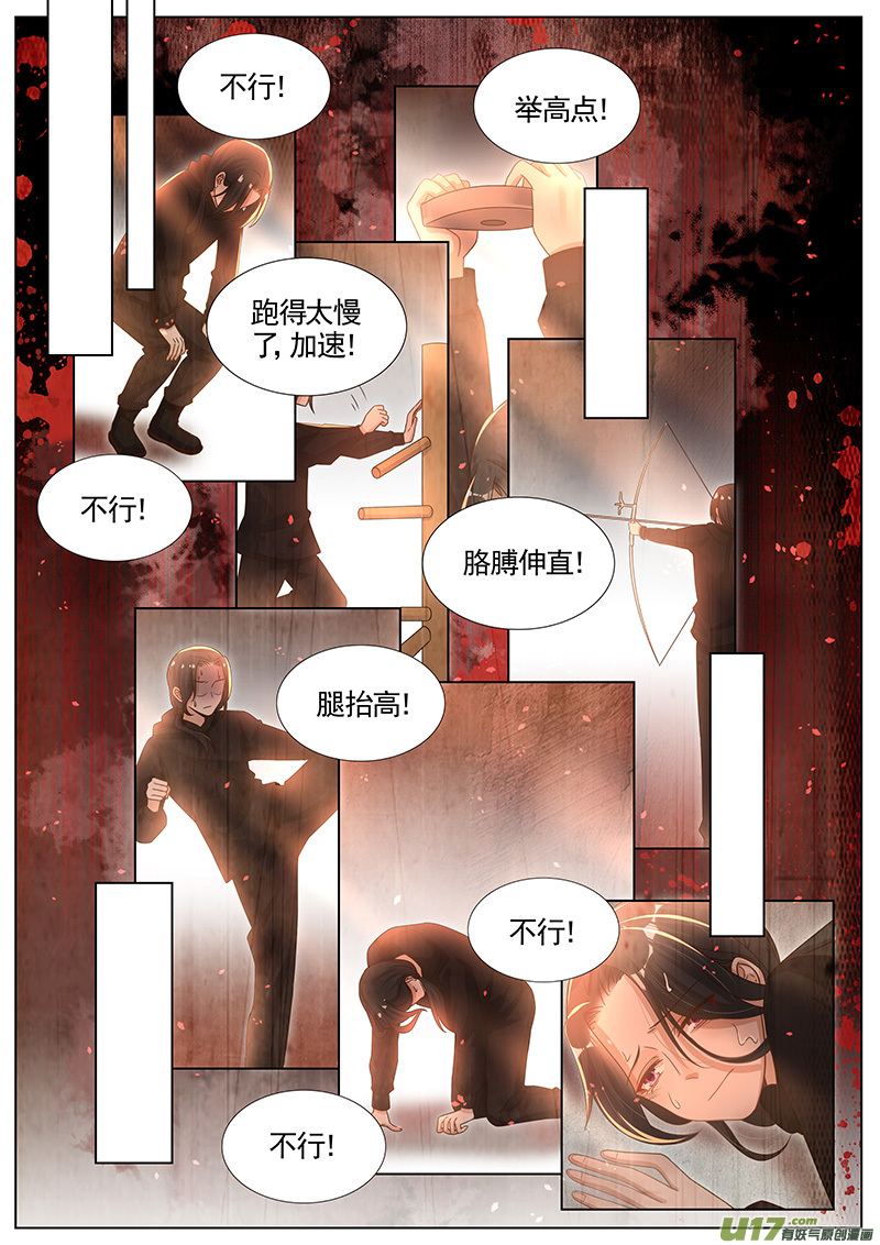 王牌校草第282话