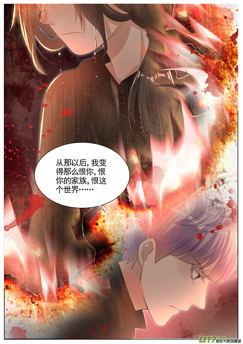 王牌校草第283话