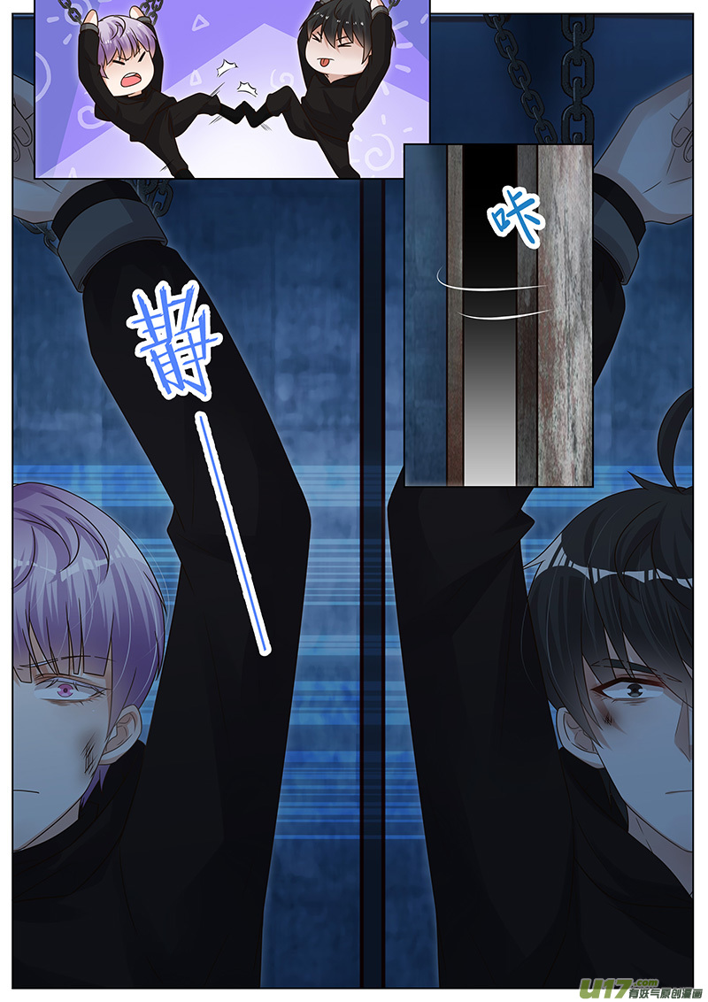 王牌校草第283话