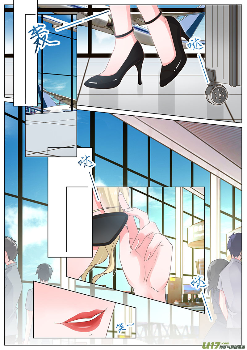 王牌校草第284话