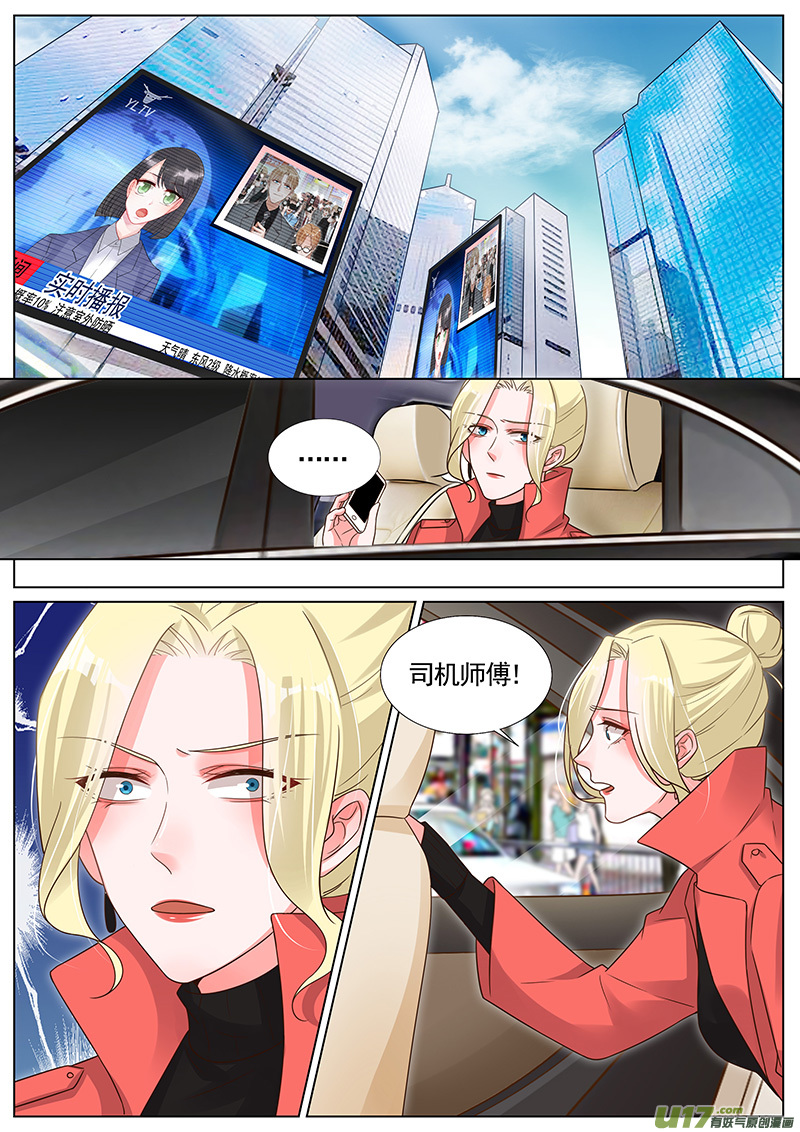 王牌校草第284话