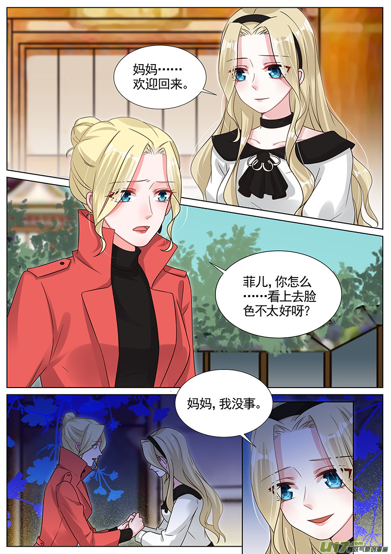 王牌校草第285话