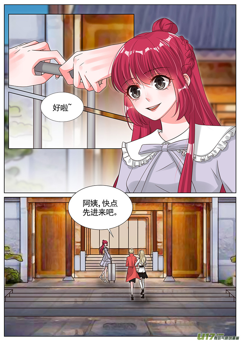 王牌校草第285话