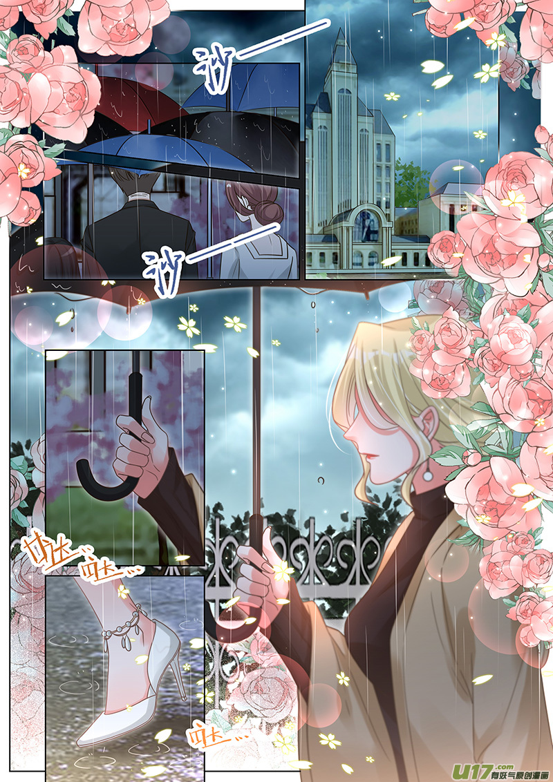 王牌校草第286话