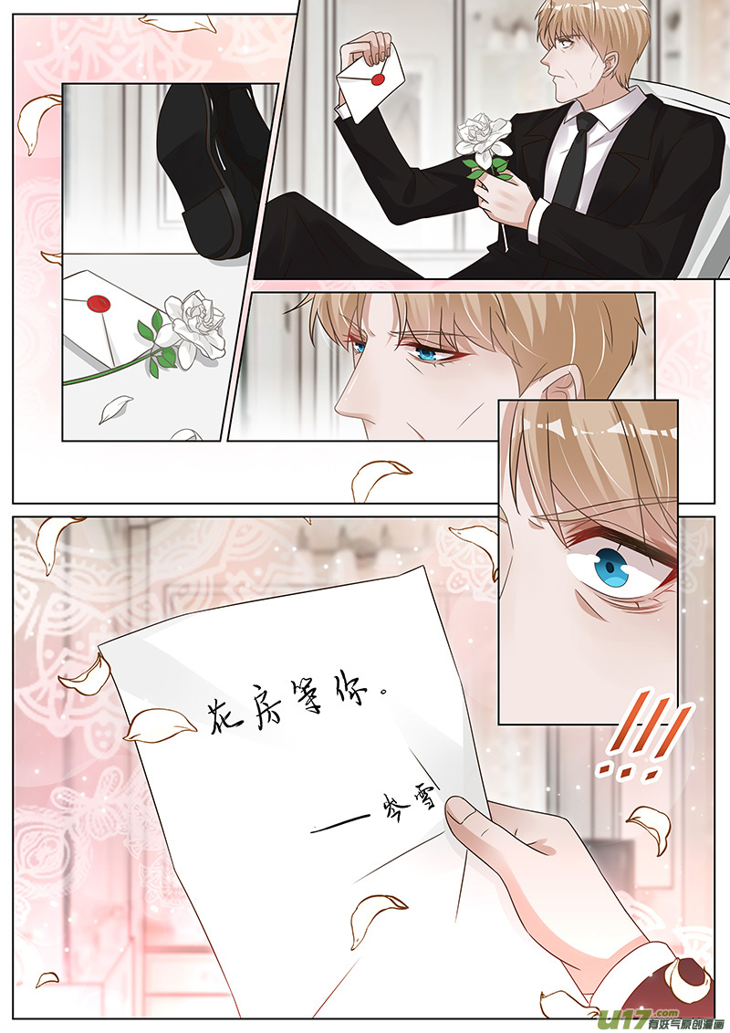 王牌校草第286话