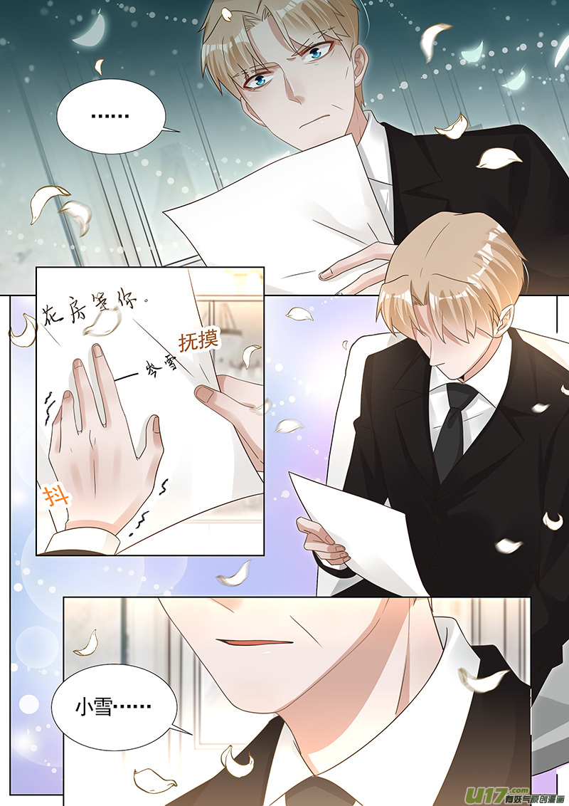 王牌校草第287话