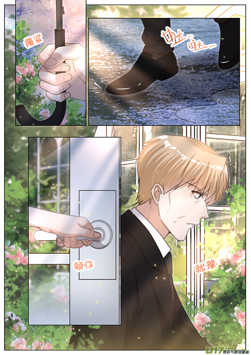 王牌校草第287话