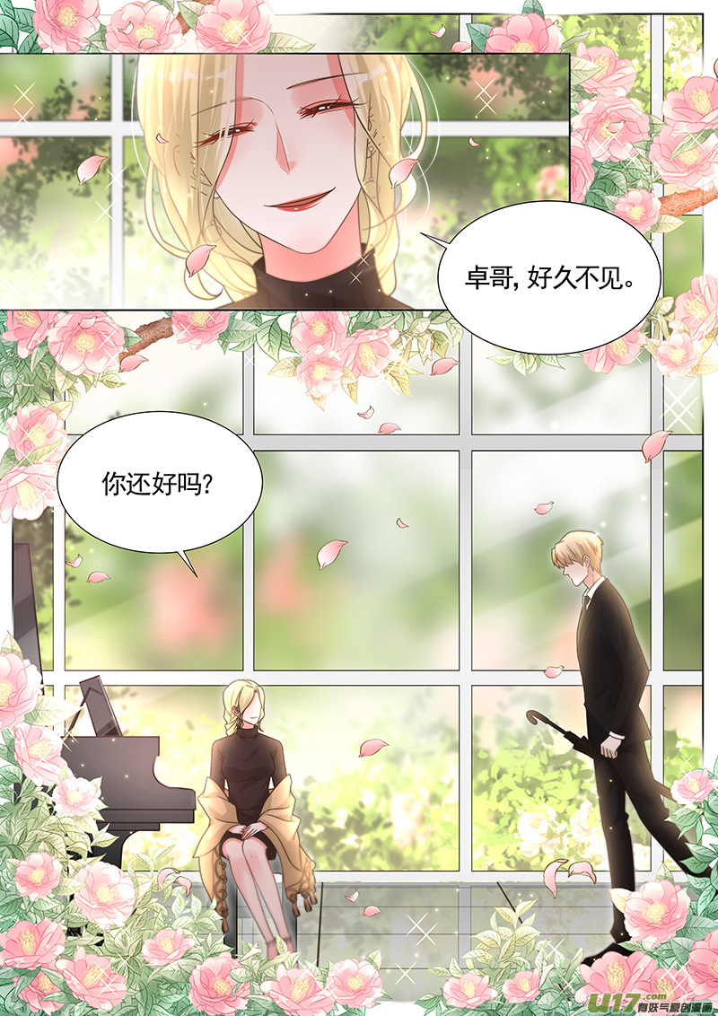 王牌校草第287话