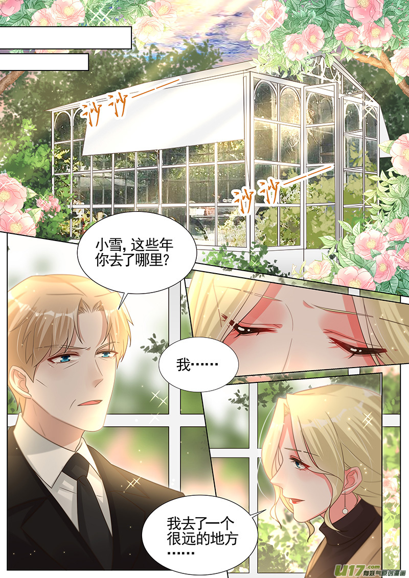 王牌校草第288话