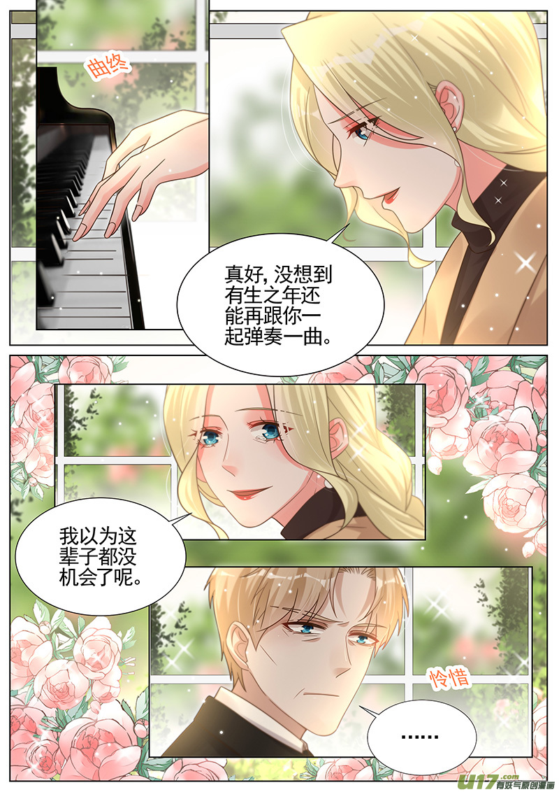 王牌校草第288话