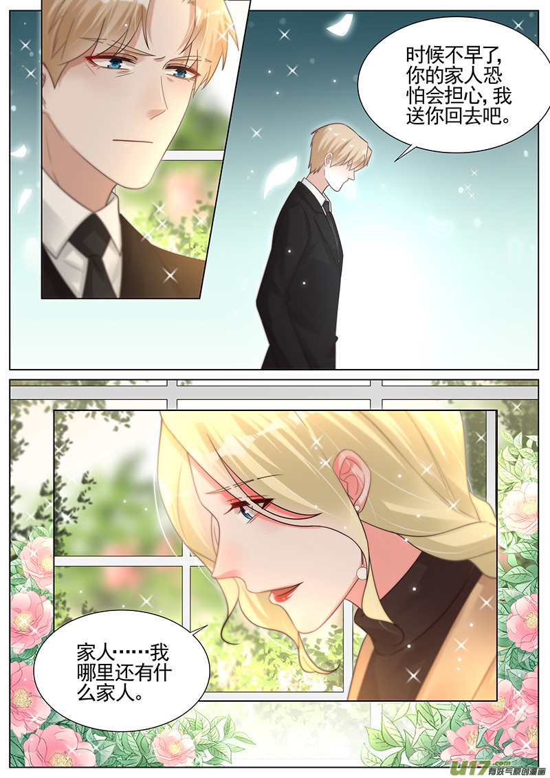 王牌校草第289话