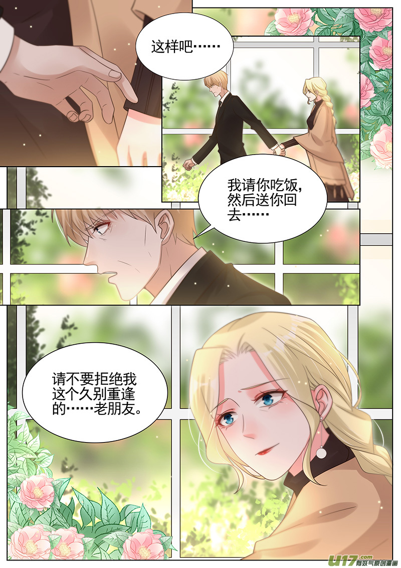 王牌校草第289话