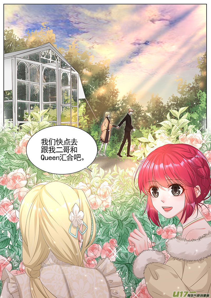 王牌校草第289话