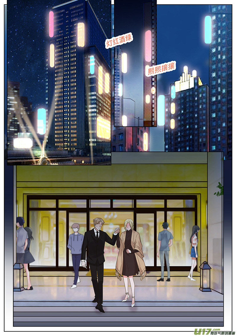 王牌校草第290话