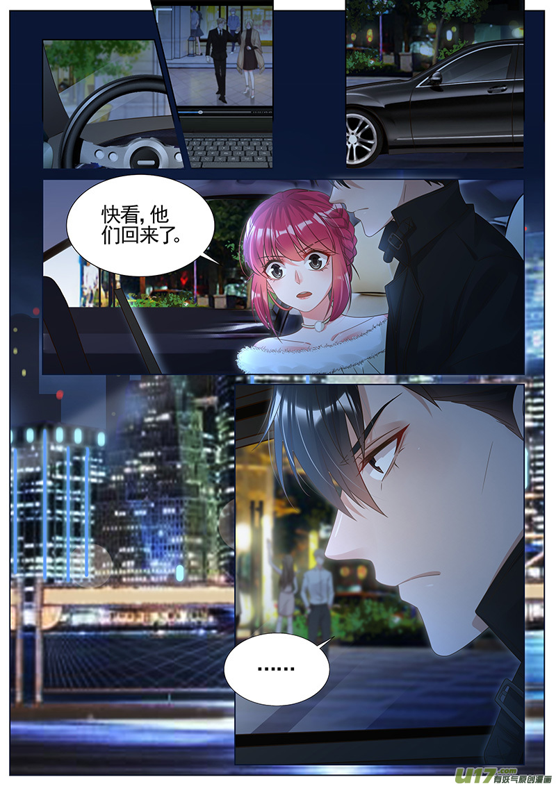 王牌校草第290话