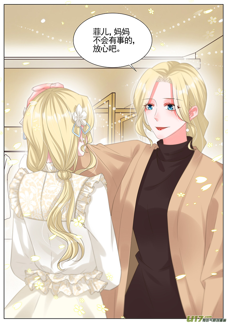 王牌校草第290话