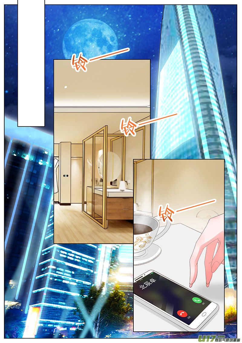 王牌校草第291话