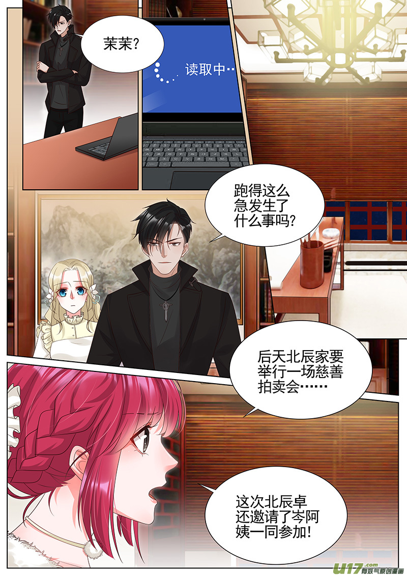 王牌校草第291话