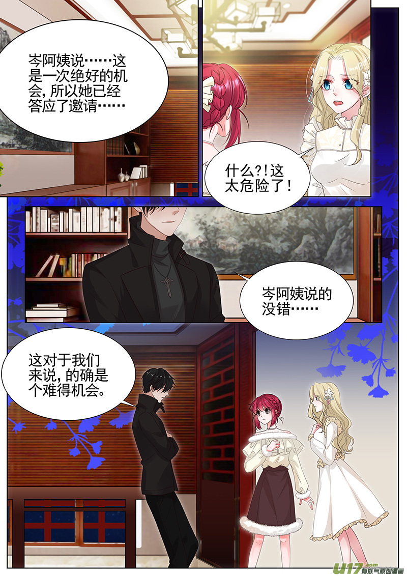 王牌校草第291话