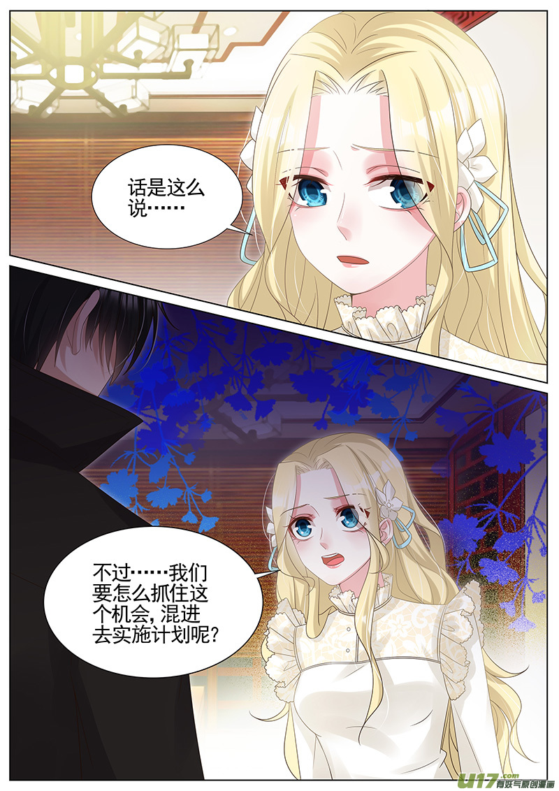 王牌校草第291话