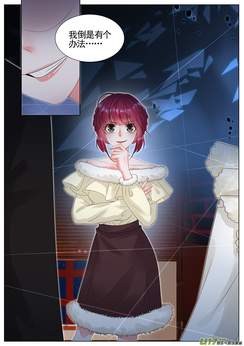 王牌校草第291话