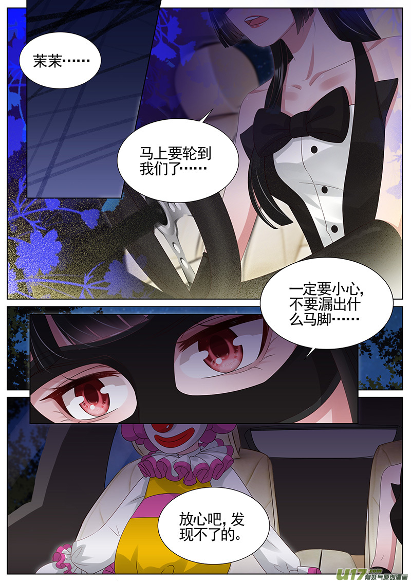 王牌校草第292话