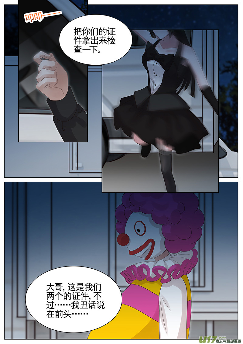 王牌校草第292话