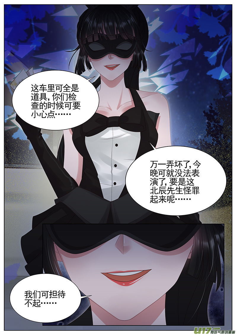 王牌校草第292话